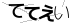 CAPTCHA